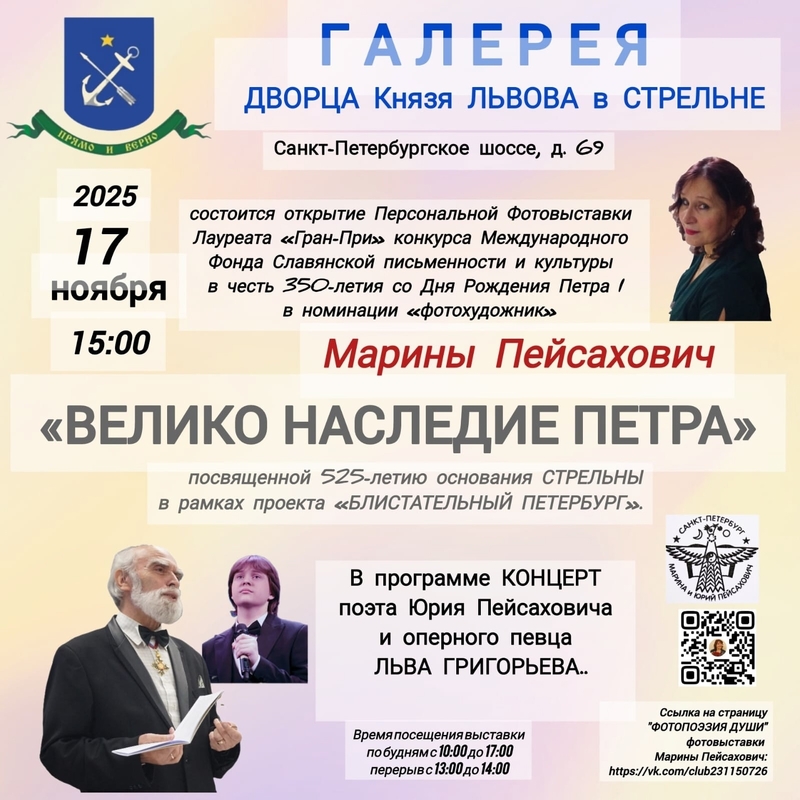 Великой наследие Петра