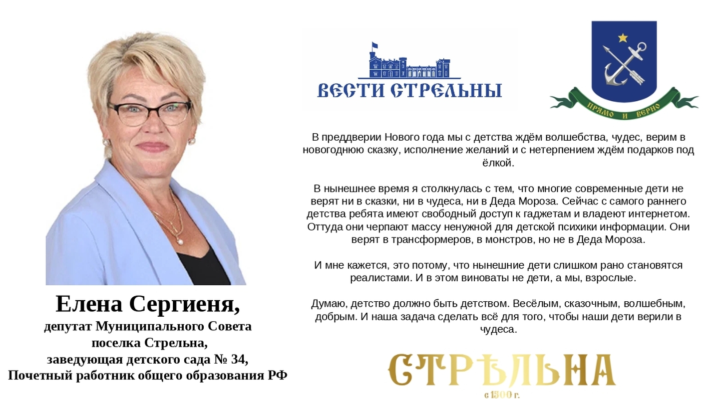 18 ноября – день рождения Деда Мороза: Елена Сергиеня рассказала о вере в сказку и чудеса