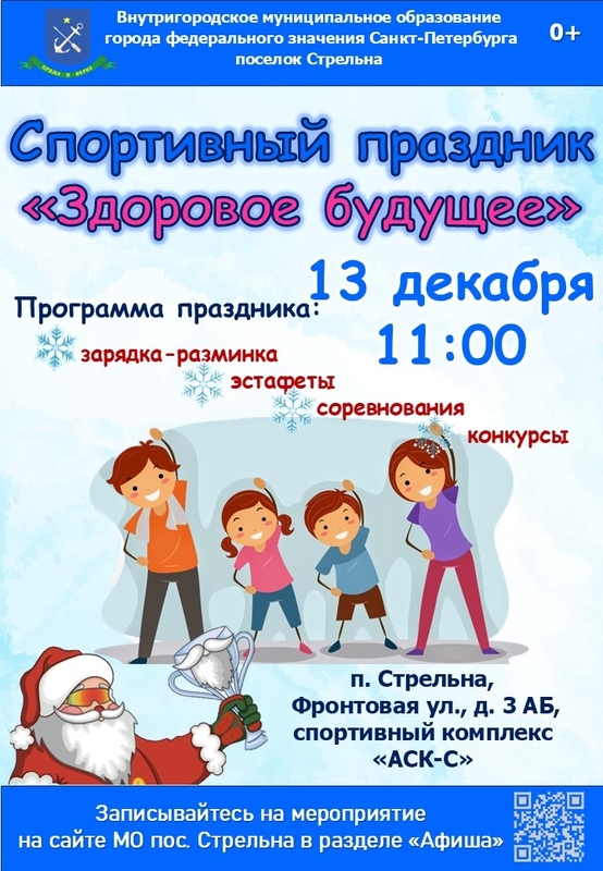 В предпраздничной суете найдите время для спорта