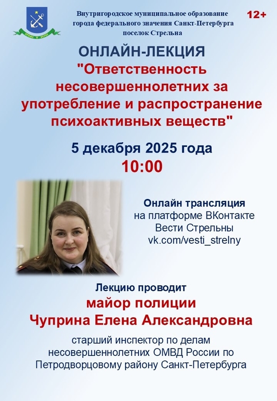 «Знай правду о наркотиках» – онлайн-лекция во Львовском дворце