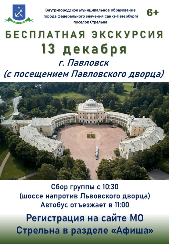 Бесплатные экскурсии