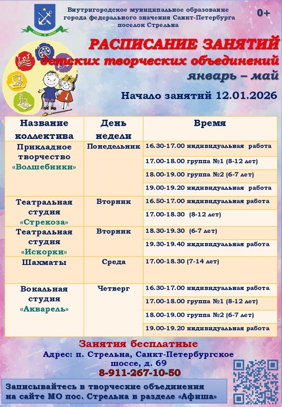 Стрельна раскрывает таланты