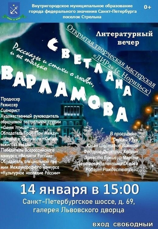 Приглашаем на литературный вечер