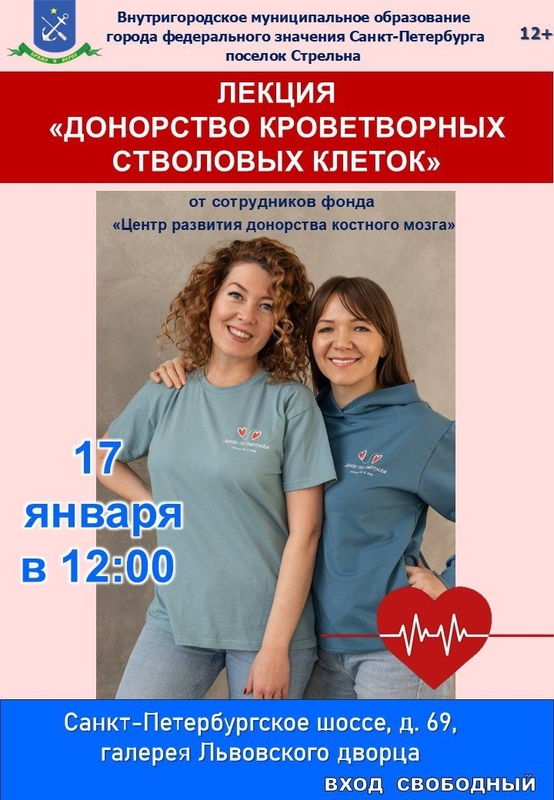 Спасатели жизней