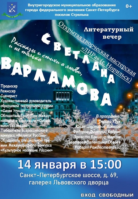 Приходите послушать о любви: литературный вечер для ценителей прекрасного