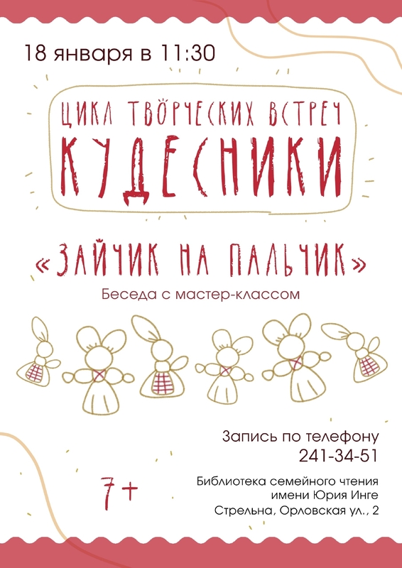 Музыкальный вечер и мастер-класс в библиотеке Стрельны