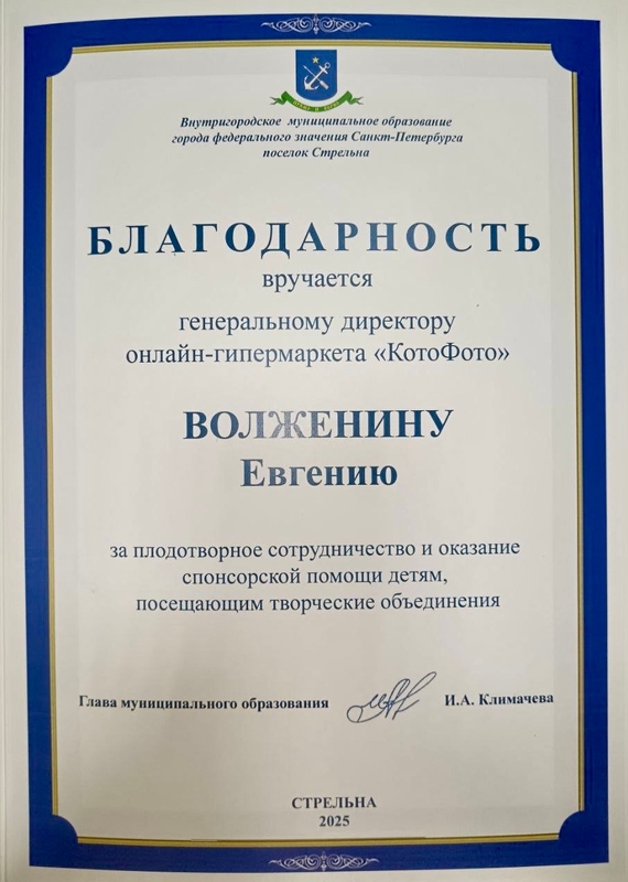 Добрые дела