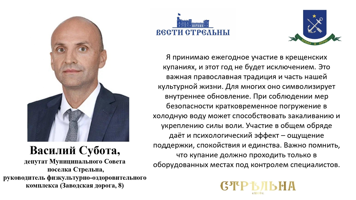 Крещение Господне – праздник духовного обновления