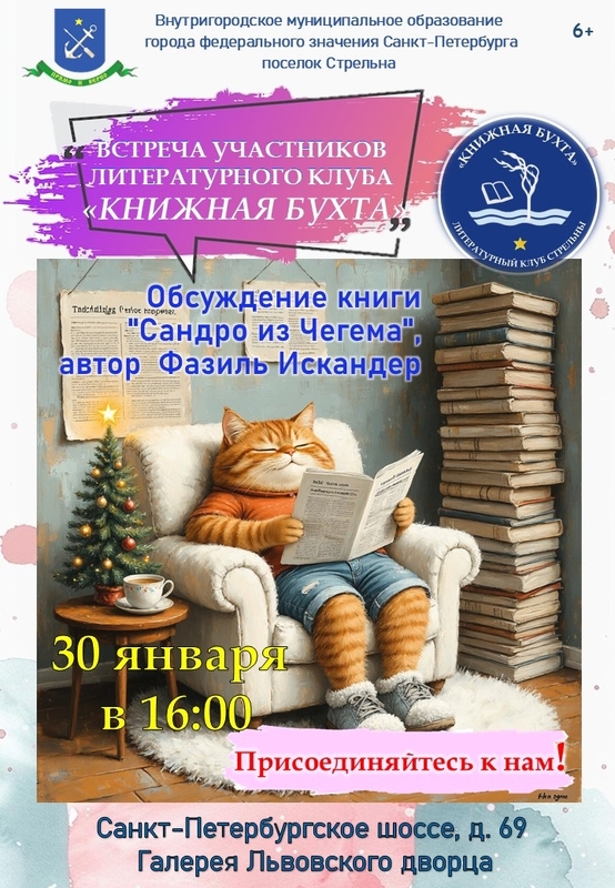 Книголюбы обсудят плутовской роман