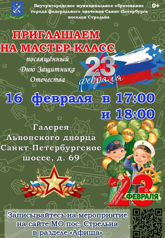 Новый мастер-класс во Львовском дворце