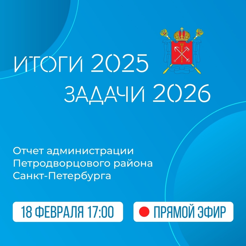 Александр Якушев подведёт итоги 2025 года