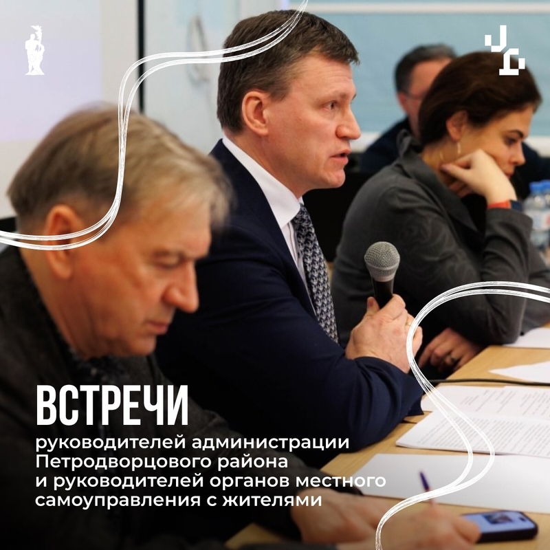 Встреча с главами района и поселка – в стрельнинской библиотеке