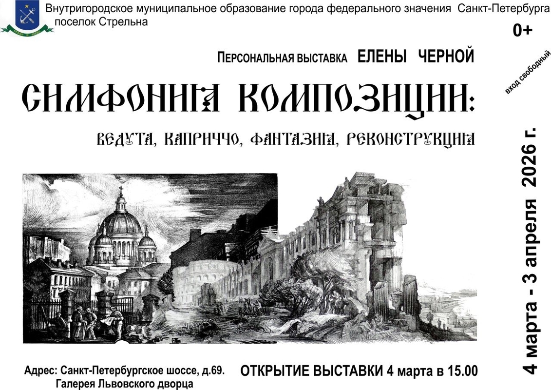 Новая выставка во Львовском дворце: литографии и офорты