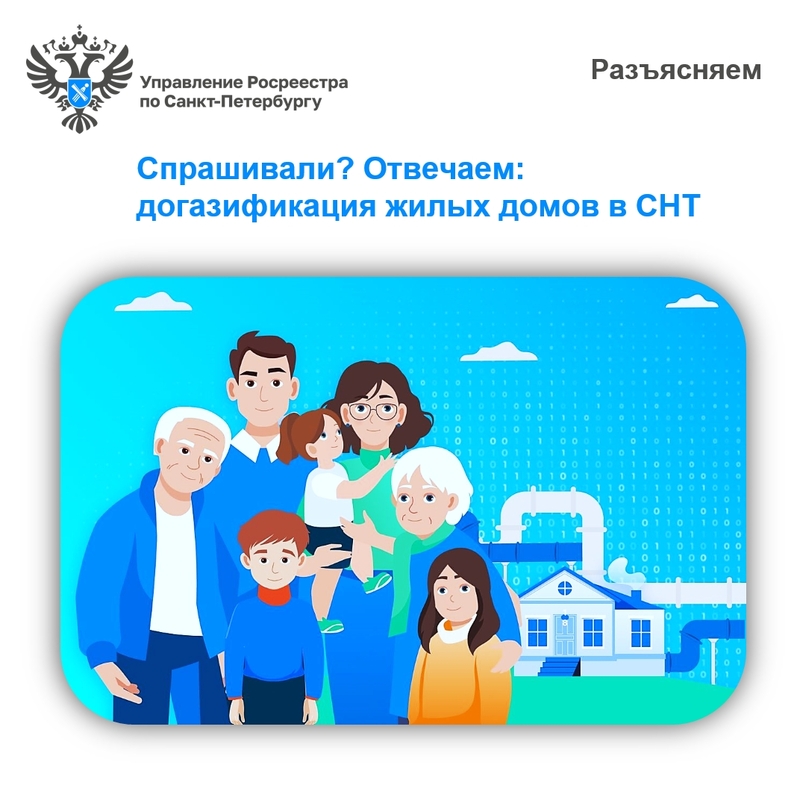 Догазификация жилых домов в СНТ