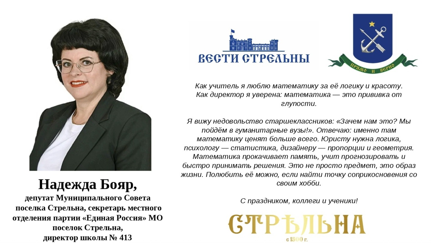 День математической константы и точной науки