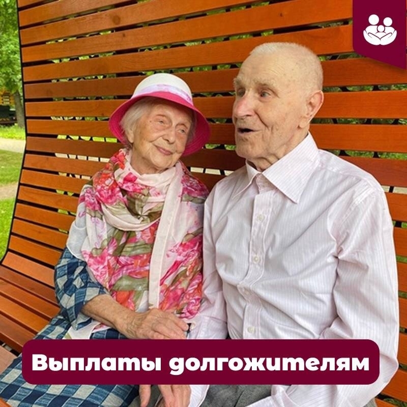 Поддержка петербургских долгожителей