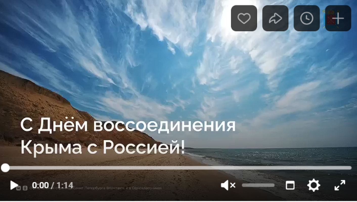 Губернатор Александр Беглов поздравил петербуржцев с годовщиной Крымской весны