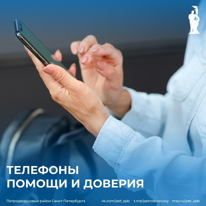 Сохраняйте полезные телефоны