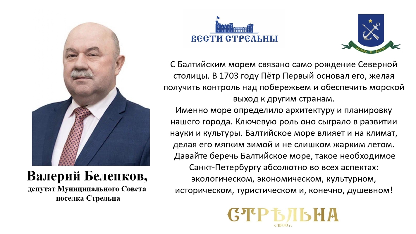 День Балтийского моря – особенный для петербуржцев