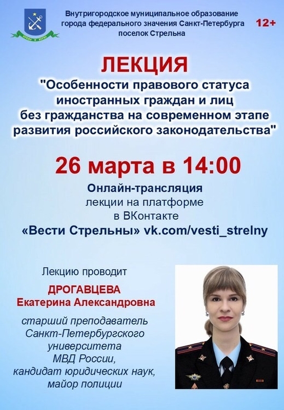 Приглашаем послушать онлайн-лекцию