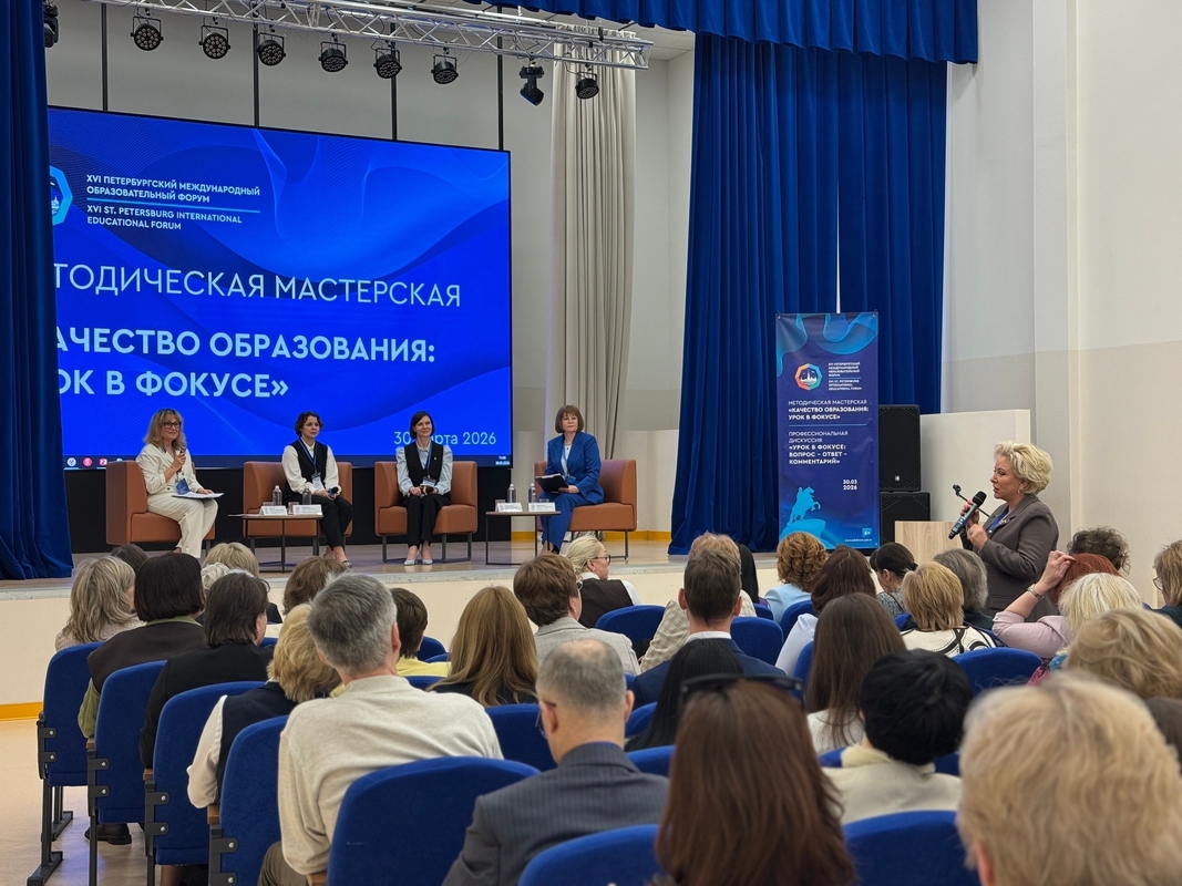 Школа Стрельны – площадка международного образовательного форума