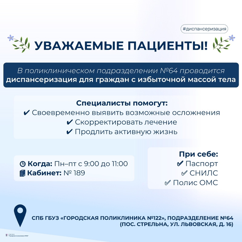 Своевременная забота – залог здоровья