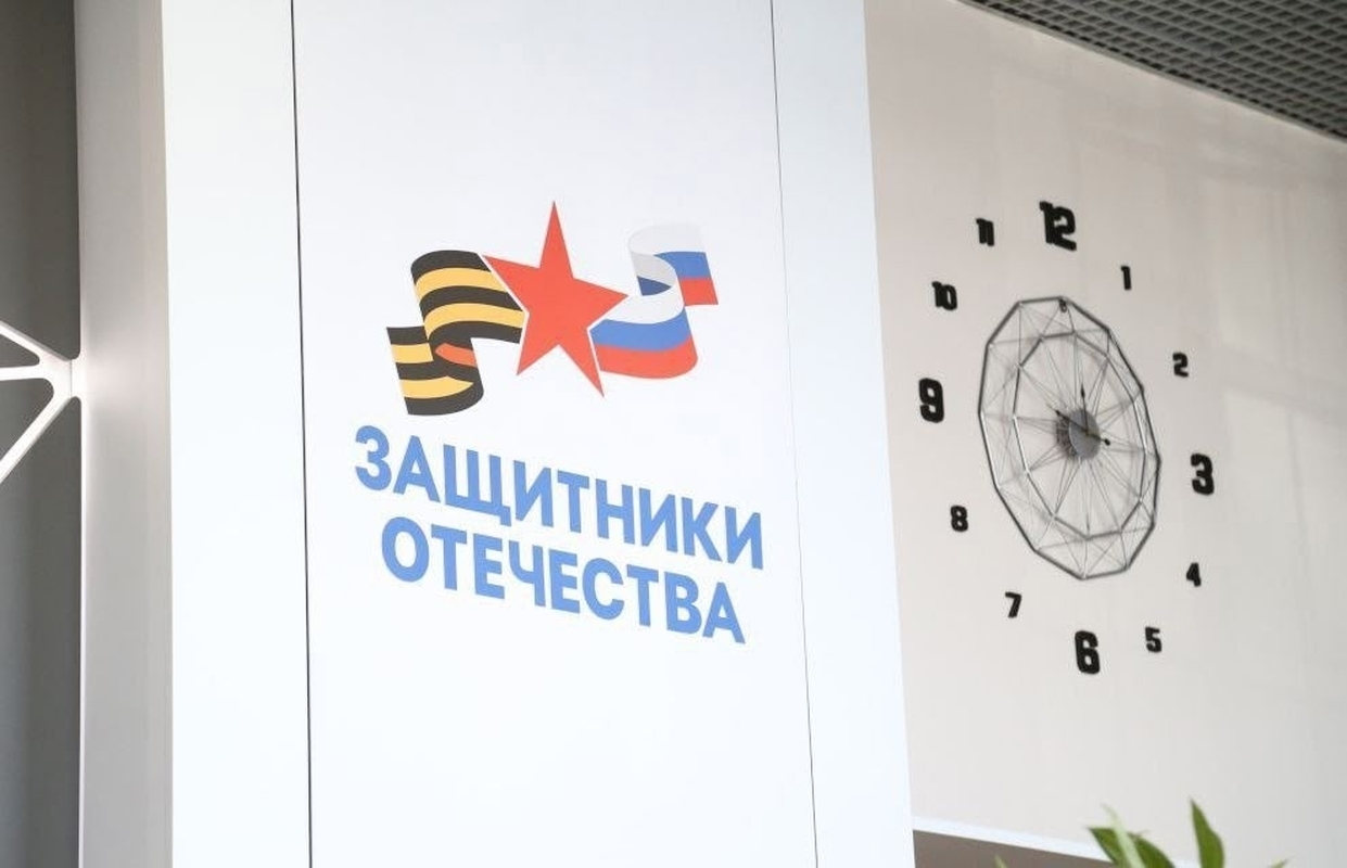 Фонду «Защитники Отечества» исполнилось 3 года