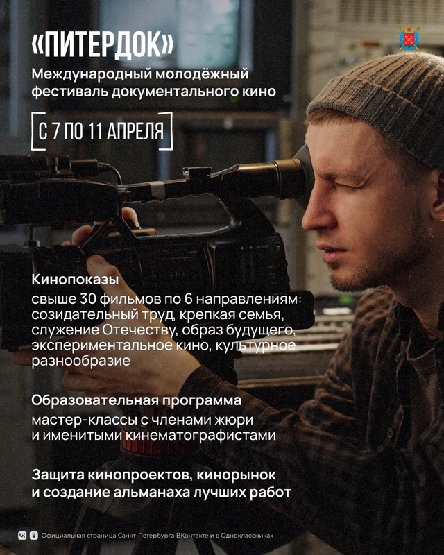 Молодые режиссеры приглашают на кинопоказы