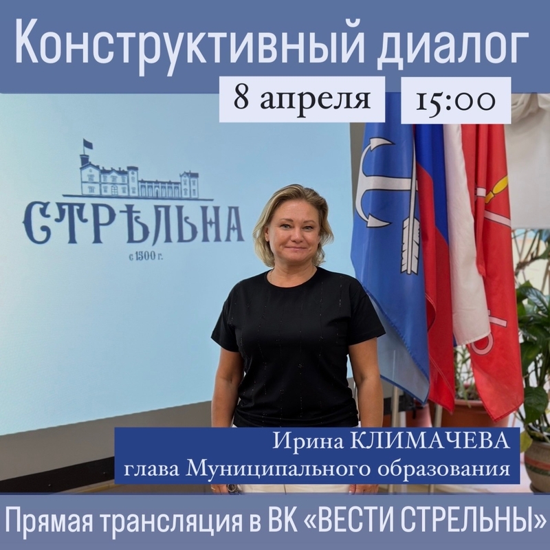 Вопрос главе