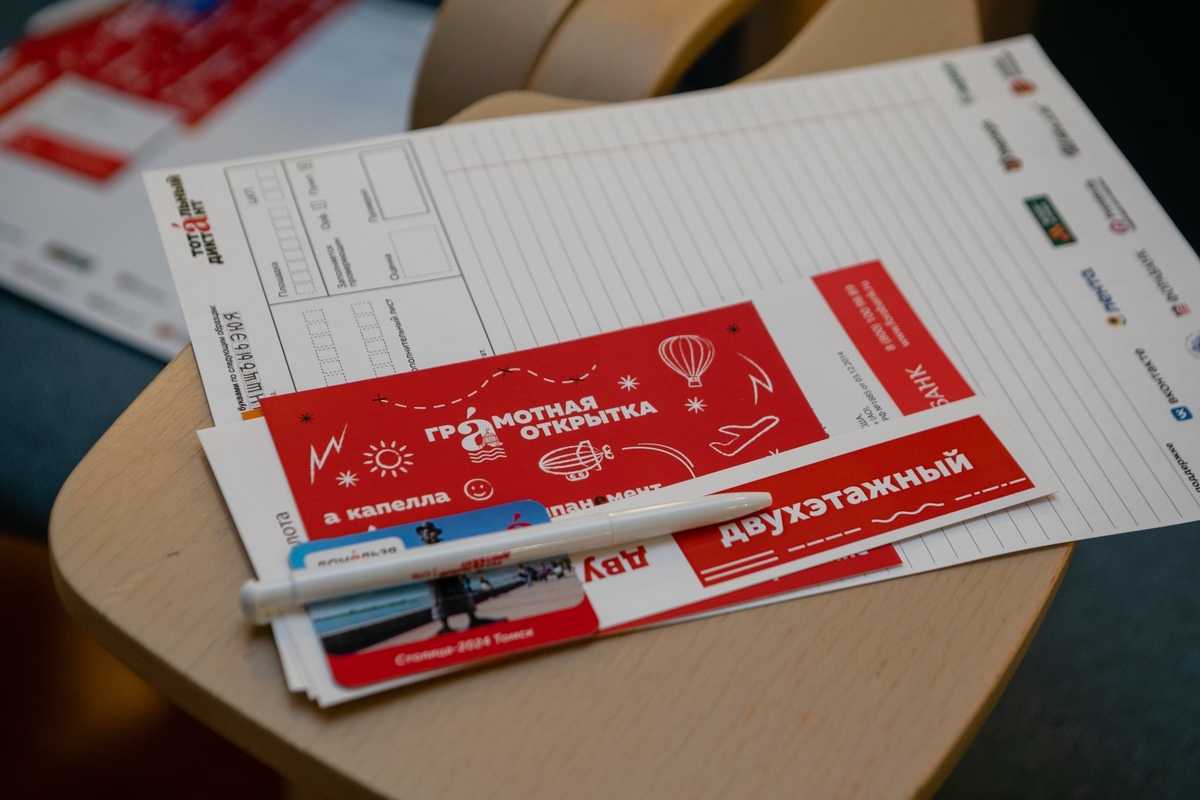 «Тотальный диктант» уже близко