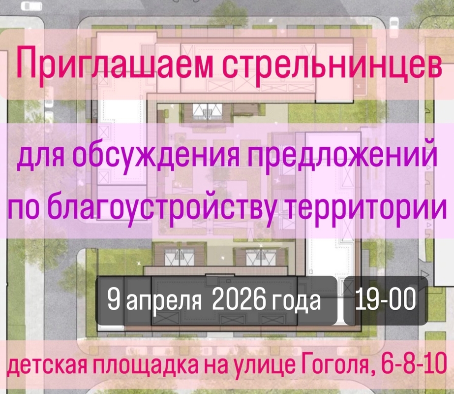 Приглашаем принять участие в общественном обсуждении