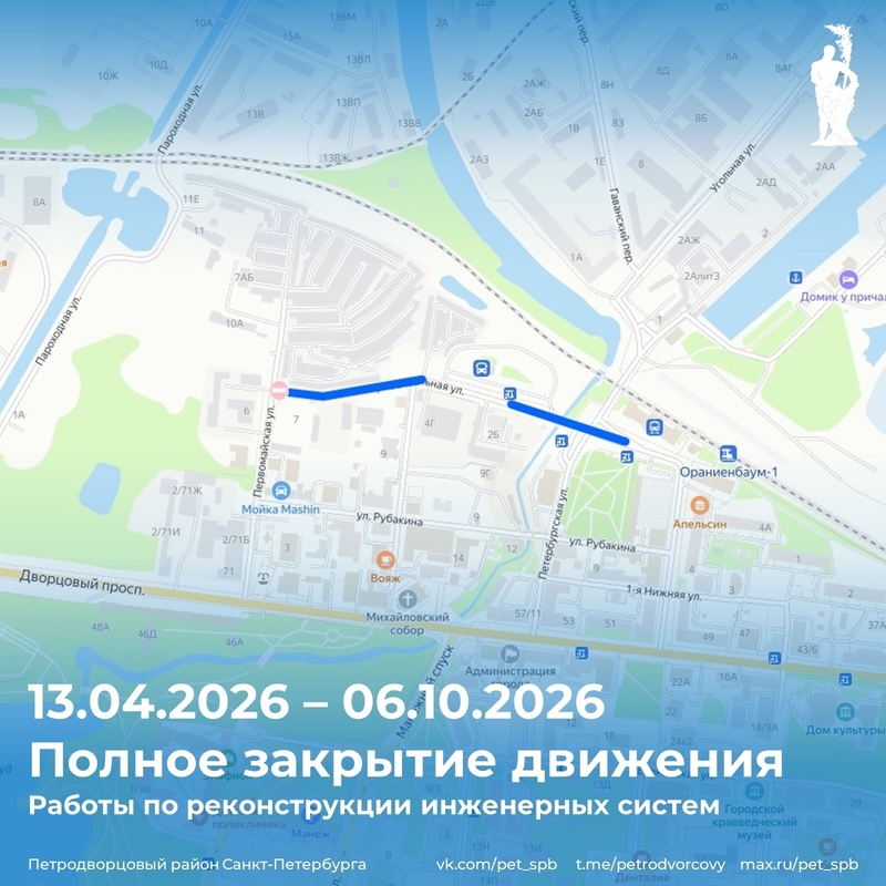 Внимание! Ограничение движения