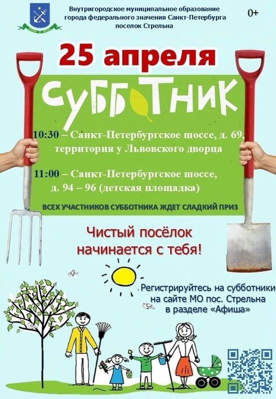 Чистый поселок начинается с тебя!