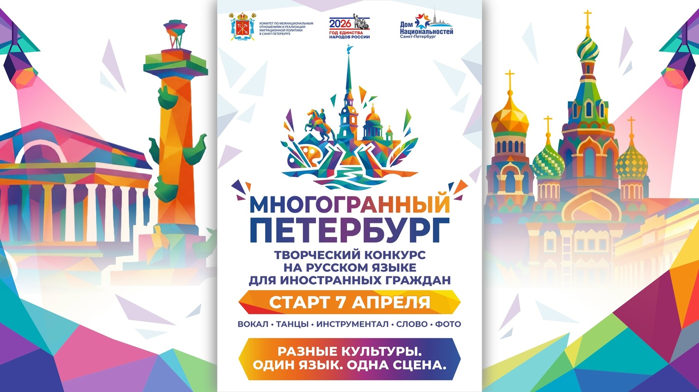 Как звучит мир на русском языке?