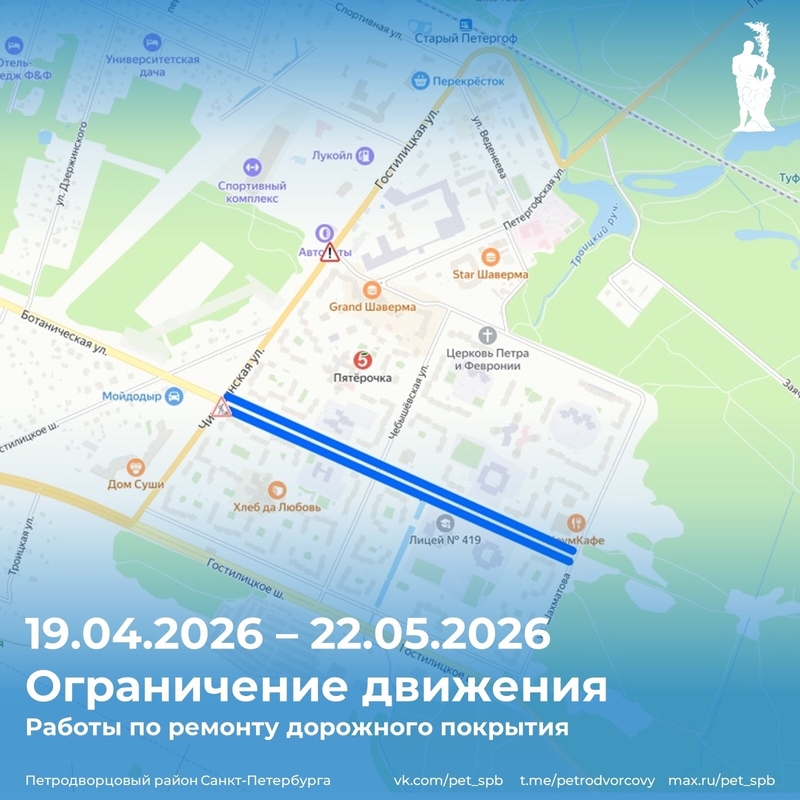 Внимание! Ограничение движения
