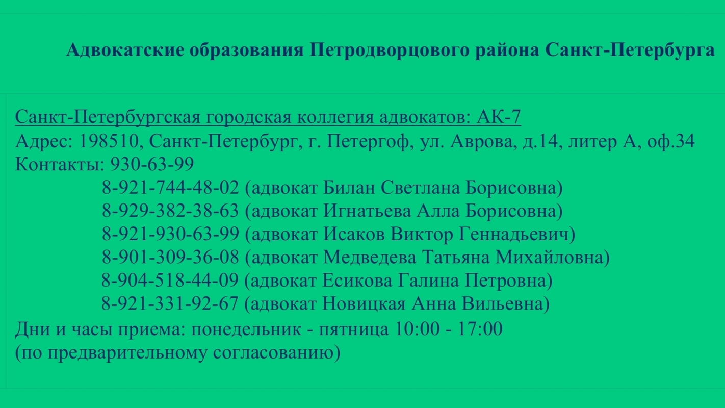 Бесплатная юридическая помощь включает услуги адвокатов