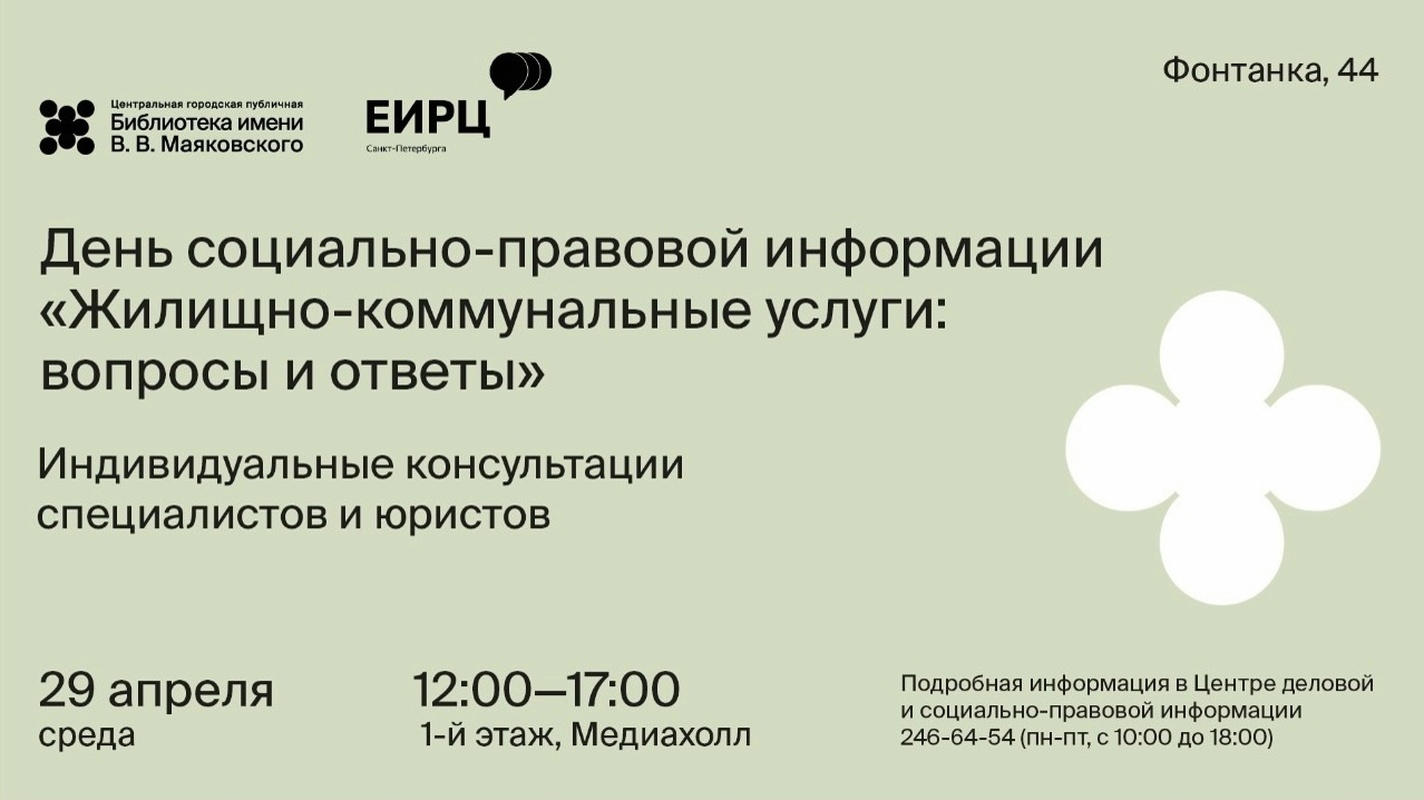ЖКХ: вопросы и ответы
