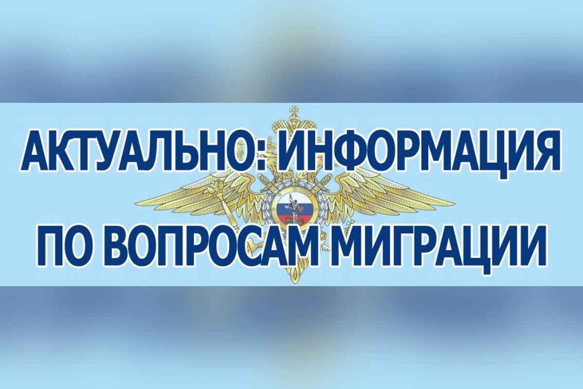 Информация для работодателей иностранных сотрудников