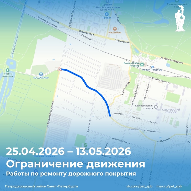 Внимание! Ограничение движения