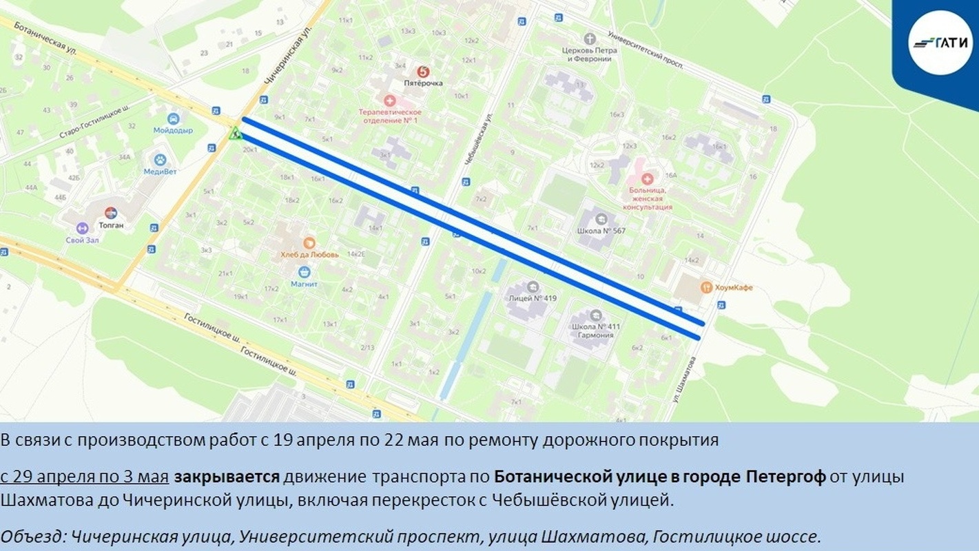 Внимание! Ограничение движения