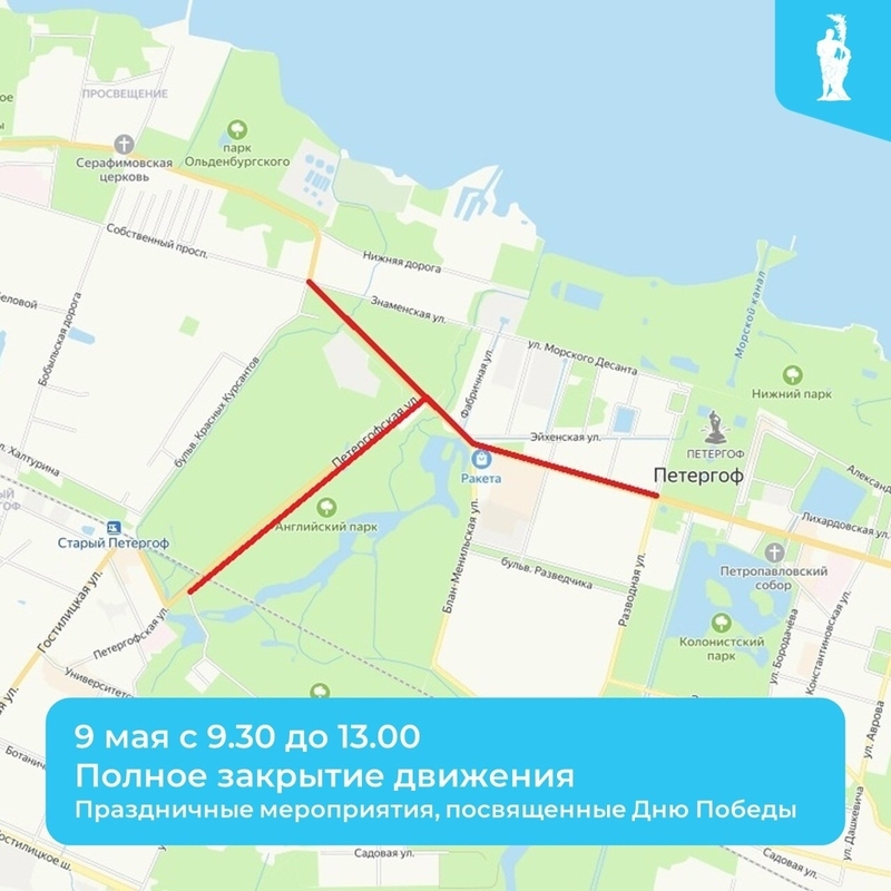 Внимание! Ограничение движения