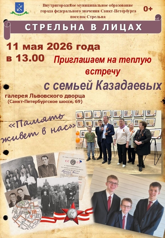 Память живет в нас