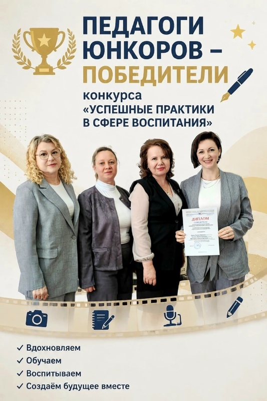 Поздравляем педагогов Стрельны с победой в профессиональном конкурсе