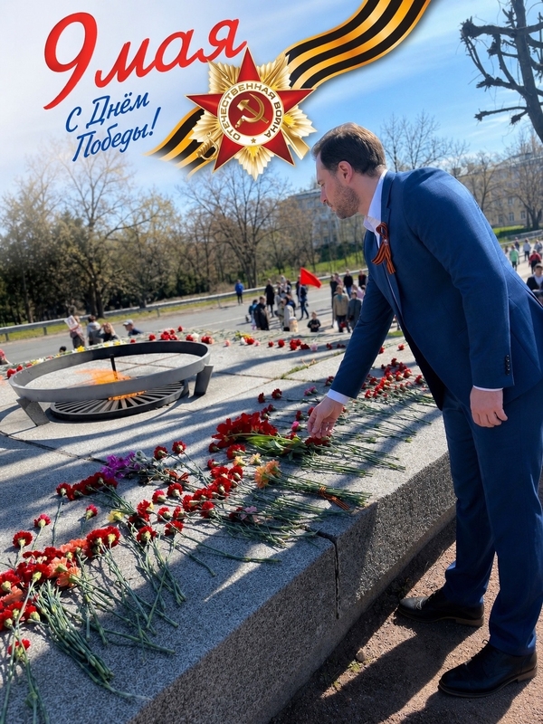 //Поздравляю с Днём Победы