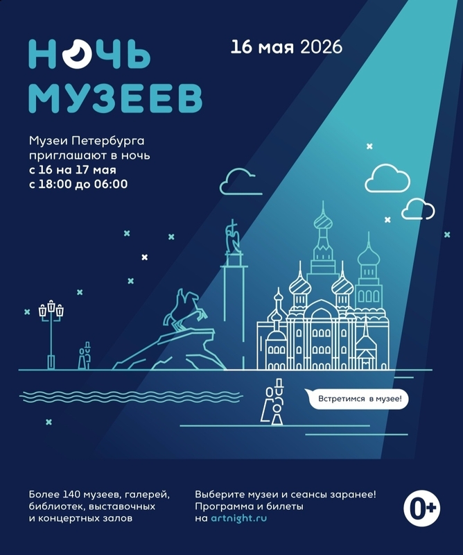 Названа тема юбилейной «Ночи музеев»