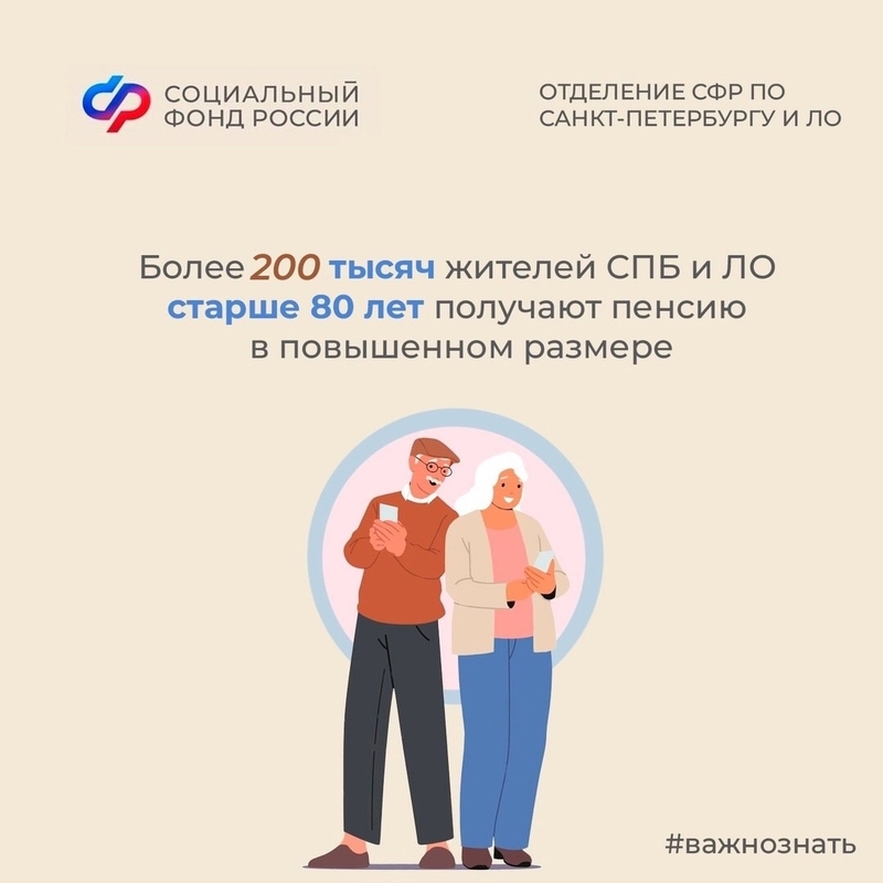 Прибавка к пенсии 80-летним юбилярам