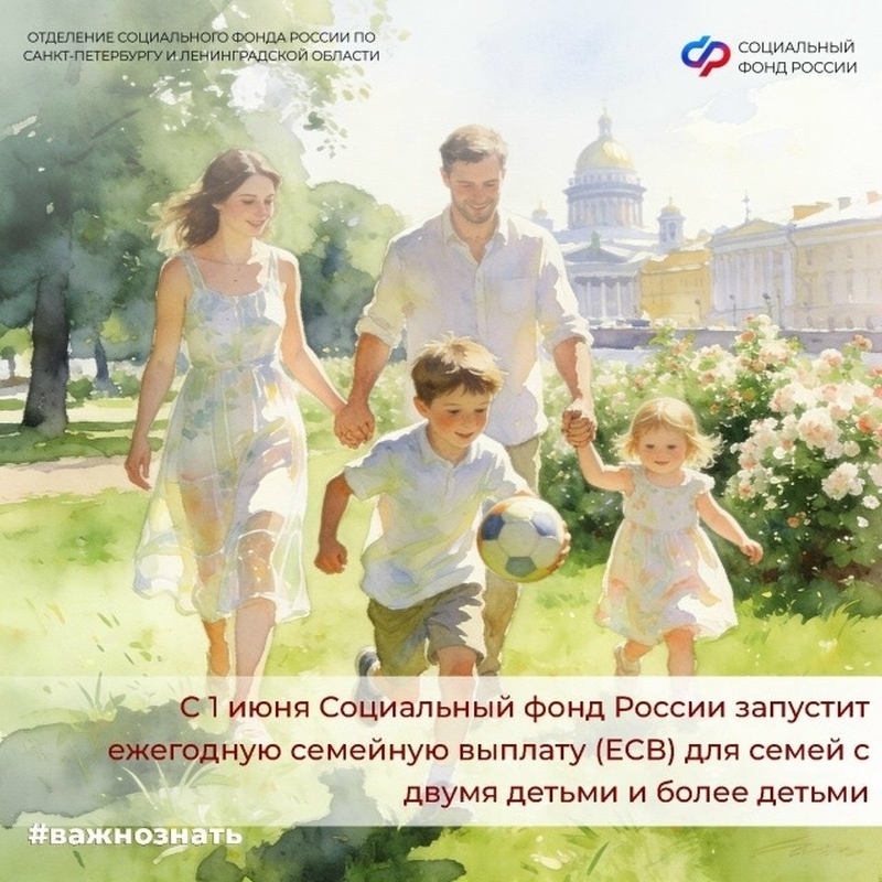 Новая налоговая выплата для семей с детьми