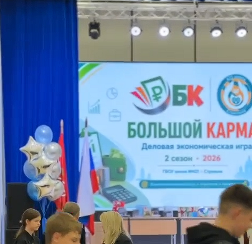 «Большой карман» в школе № 421