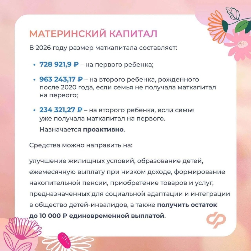 Маткапитал дорастет до миллиона
