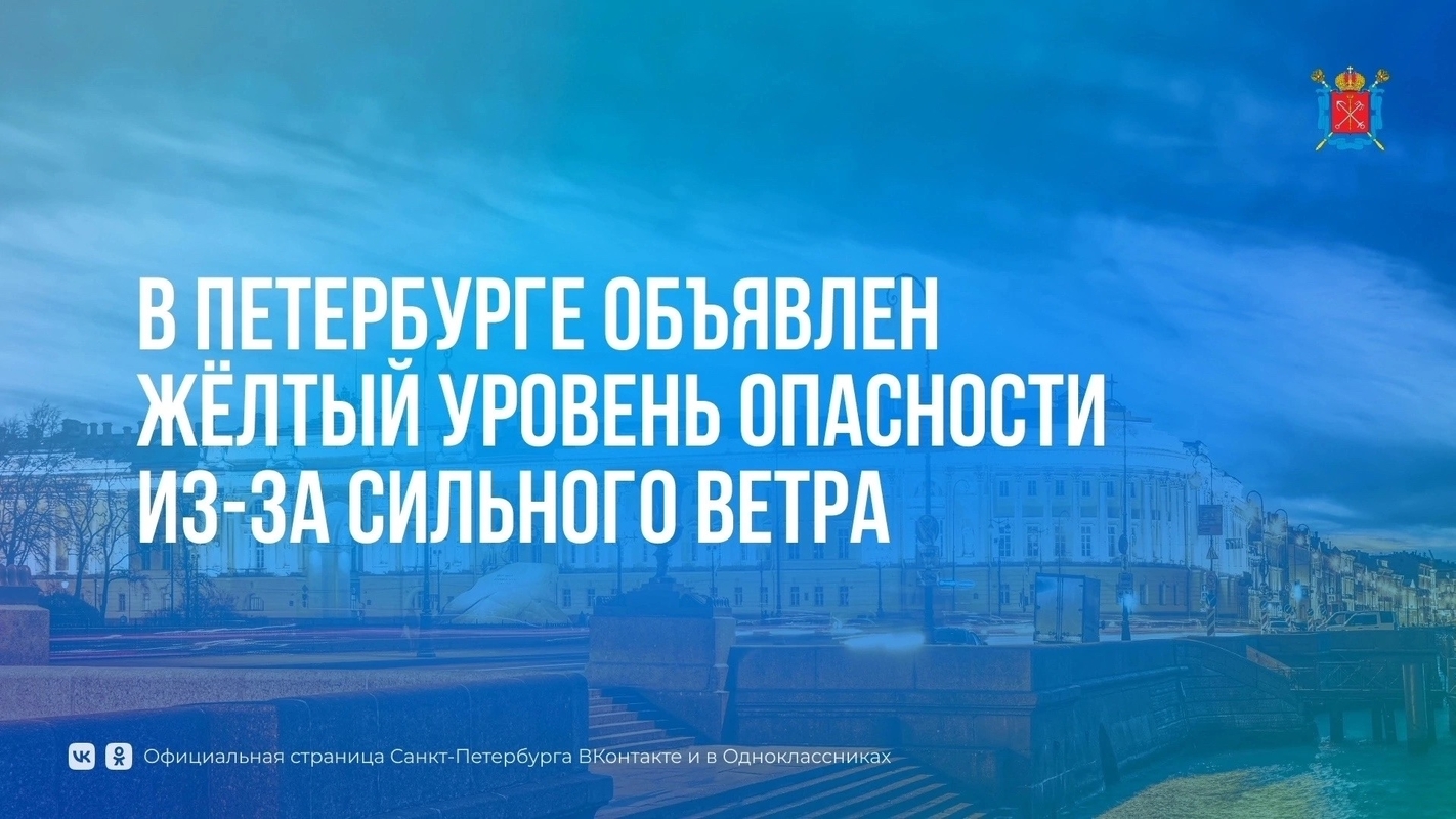 Внимание! Сильный ветер